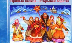 Рождественские колядки